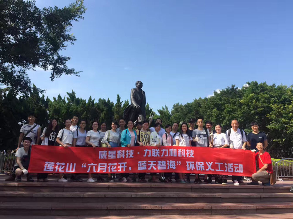 Volunteer work at Lianhua Park